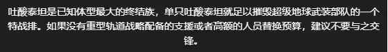 《地狱潜兵2》每日任务怪物是什么 地狱潜者2每日任务相关怪物名称