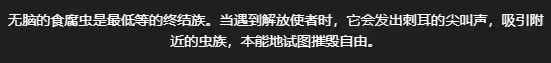 《地狱潜兵2》每日任务怪物是什么 地狱潜者2每日任务相关怪物名称