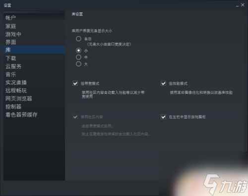 缩小steam页面怎么弄 Steam游戏窗口怎么调小