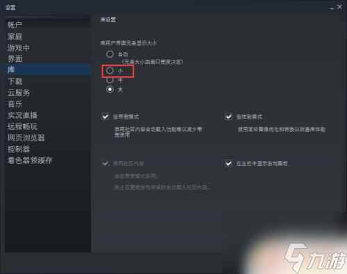 缩小steam页面怎么弄 Steam游戏窗口怎么调小