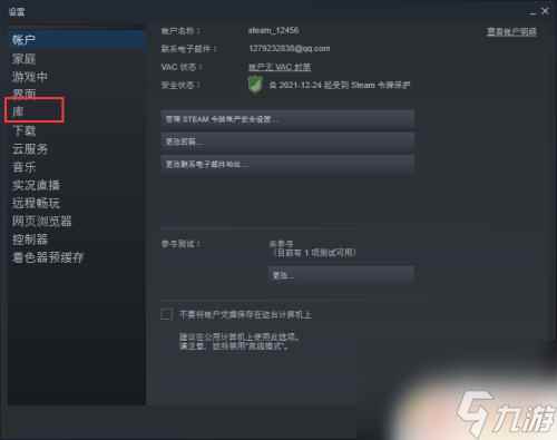 缩小steam页面怎么弄 Steam游戏窗口怎么调小