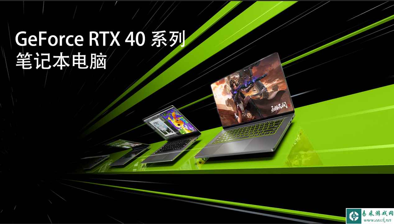 开学新装备，RTX 4070笔记本电脑AIGC抢先体验！