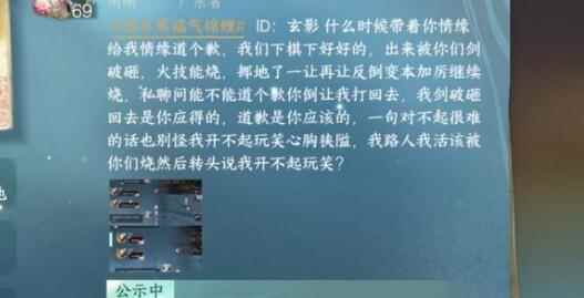 《逆水寒手游》拔刀相助成就完成方法