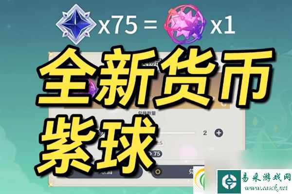 原神4.5混池抽卡道具是什么-4.5混池融合之缘道具爆料