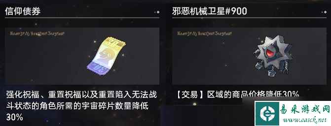 崩坏星穹铁道黄金与机械公司时刻玩法思路