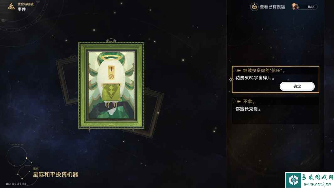 崩坏星穹铁道黄金与机械公司时刻玩法思路