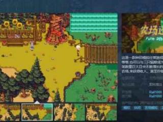 种田模拟经营游戏《农场还债物语》Steam页面上线！