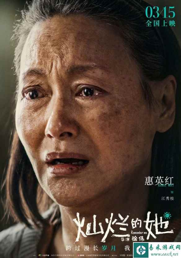 电影《灿烂的她》片长为116分钟！3月15日正式上映！