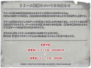 漫改RPG游戏《东京复仇者》再次跳票：为提高游戏质量