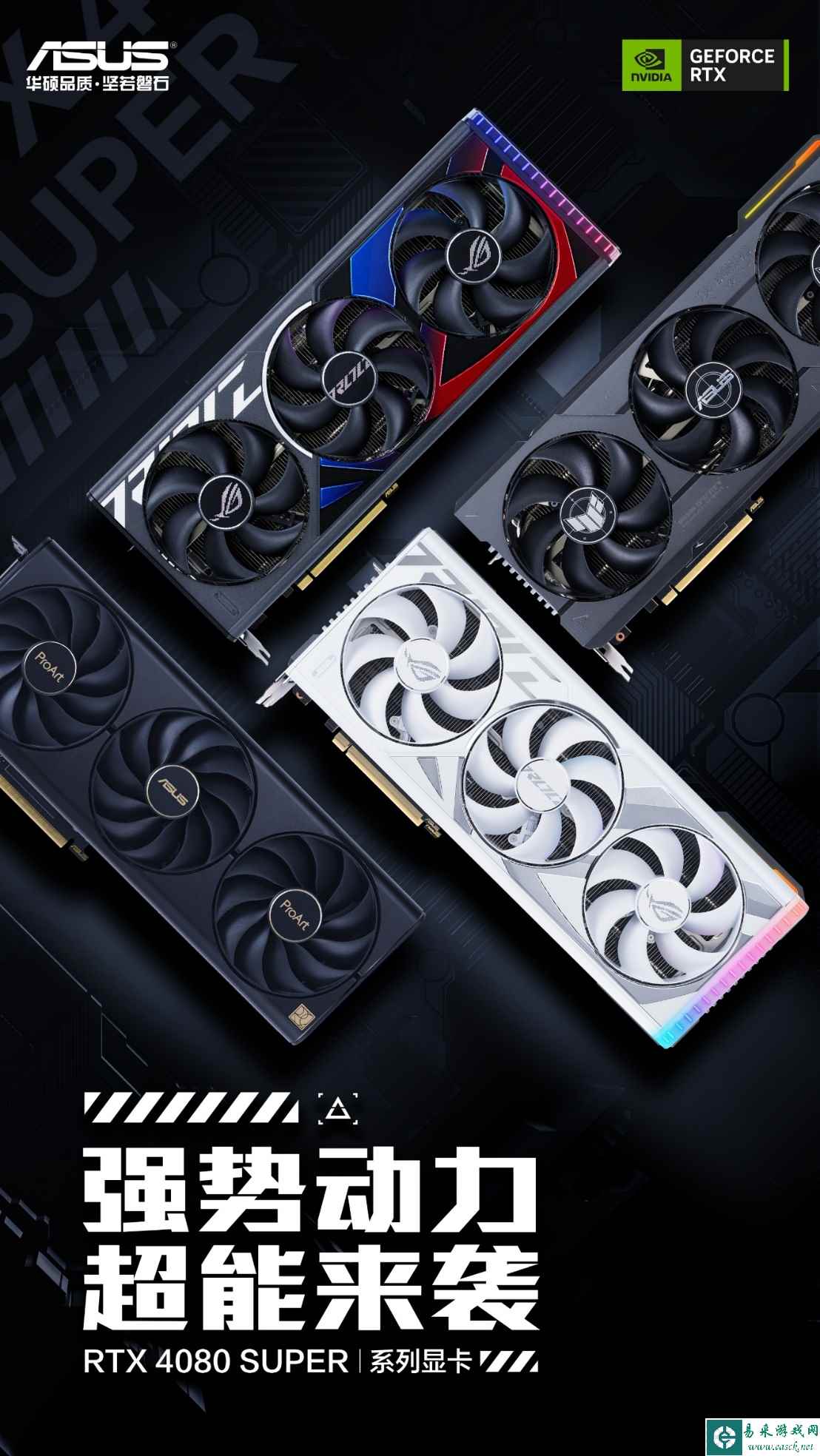 4K高阶游戏性能！华硕TUF GAMING 4080 SUPER超能力显卡