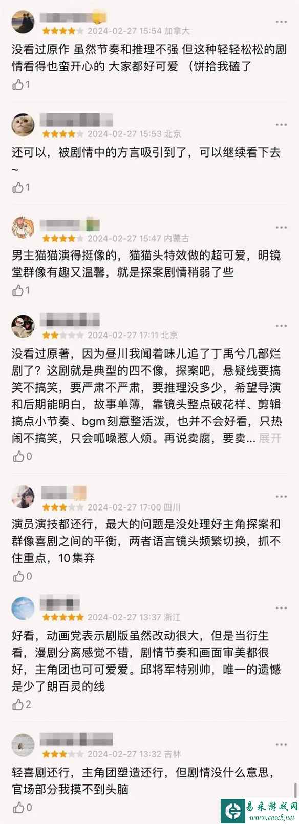 易采游戏网