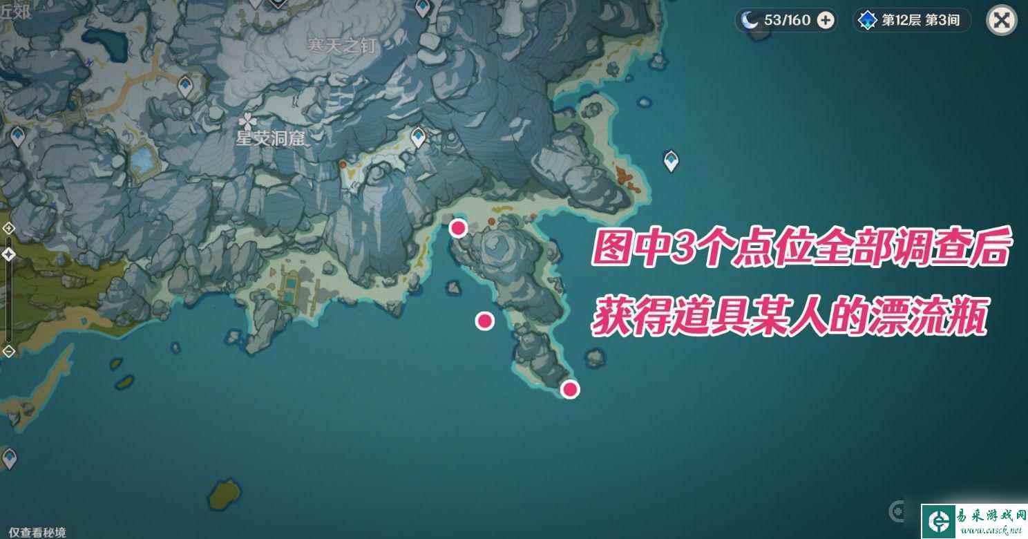 原神广海npc不见了 《原神》广海的守望广海npc在哪个地点