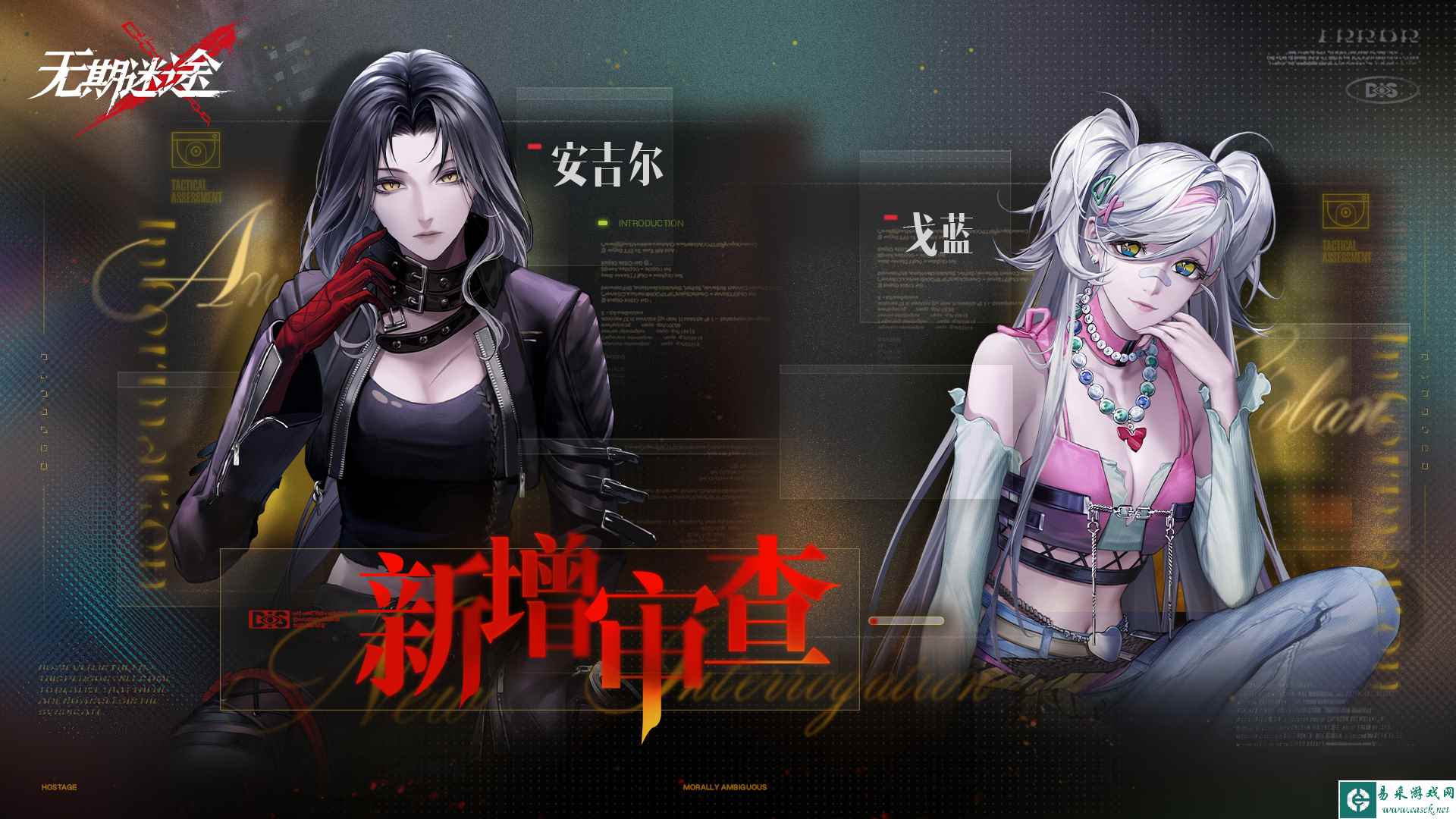 无期迷途宵色夜曲审查室活动详情