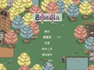 像素生活模拟游戏《Brocula》3月28日在Steam发售