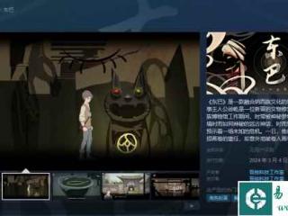 国产奇幻解密游戏《东巴》上线Steam！首发6折仅售6元