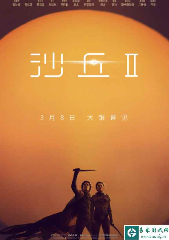 电影《沙丘2》IMDb获评9分：口碑极佳！3月8日上映！