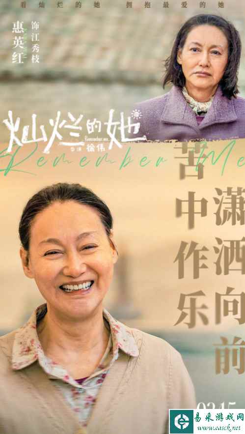 电影《灿烂的她》发布角色海报！3月15日正式上映！