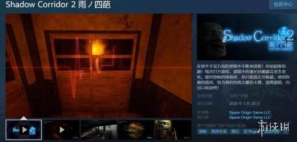 经典日式恐怖游戏《影廊》续作将于3月29日正式发售