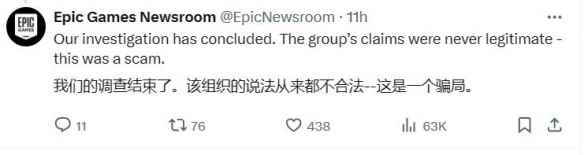 Epic Games官方确认：入侵的黑客组织只是一场诈骗！