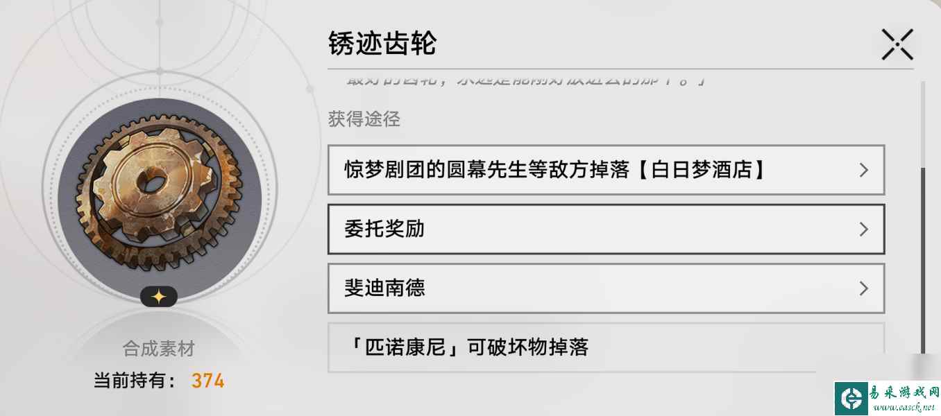 崩坏星穹铁道匹诺康尼美食庆典第一天攻略,交叠的美梦怎么完成