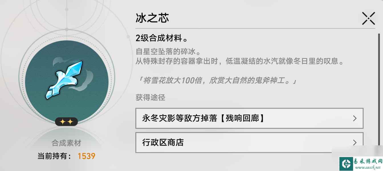 崩坏星穹铁道匹诺康尼美食庆典第一天攻略,交叠的美梦怎么完成