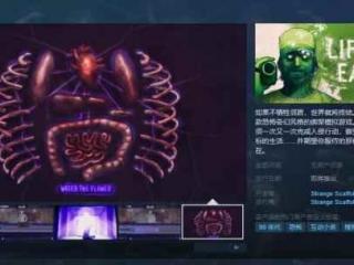 恐怖奇幻风绑架模拟游戏《Life Eater》Steam页面上线