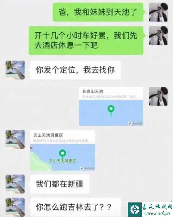 这年代了网恋还用网图 囧图 小燕微笑着清空你的财产