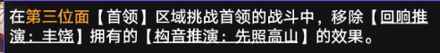 《崩坏星穹铁道》难题12丰饶怎么过 黄金与机械难题12丰饶攻略