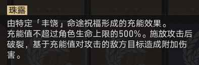 《崩坏星穹铁道》难题12丰饶怎么过 黄金与机械难题12丰饶攻略