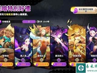 《魔灵召唤：克罗尼柯战记》周年庆：免费送自选5星！