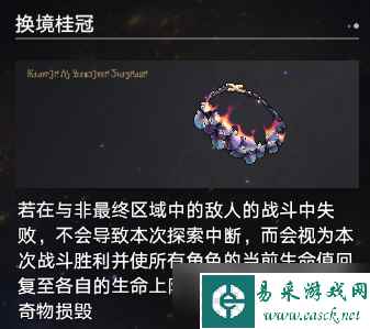 《崩坏：星穹铁道》黄金与机械难题12记忆过关方法