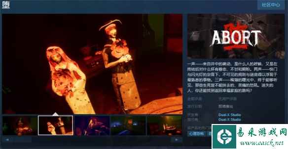 恐怖游戏《堕》上架Steam：以东亚文化与历史为根基