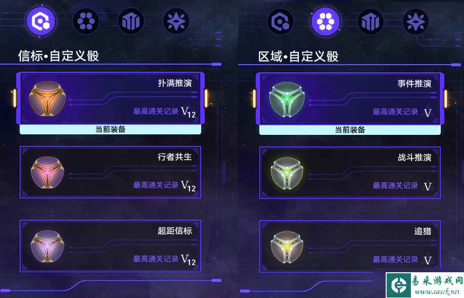 崩坏星穹铁道黄金与机械难题12智识攻略