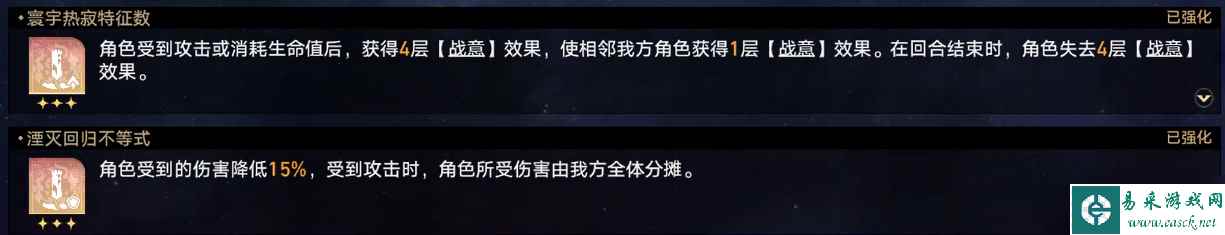 崩坏星穹铁道黄金与机械难题12智识攻略