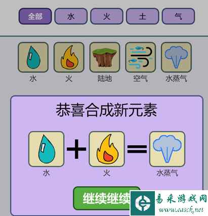 《简单的炼金术》好多鱼合成公式