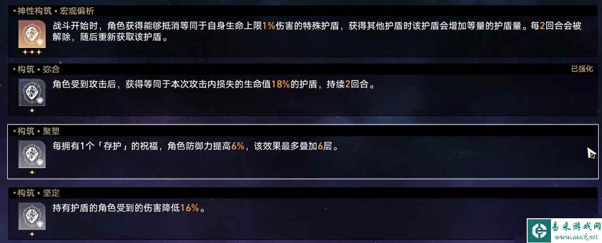 崩坏星穹铁道黄金与机械难题12智识攻略