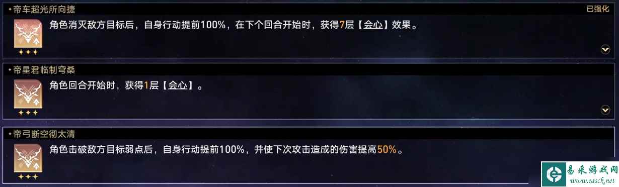 崩坏星穹铁道黄金与机械难题12智识攻略