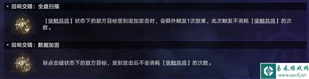 崩坏星穹铁道黄金与机械难题12智识攻略