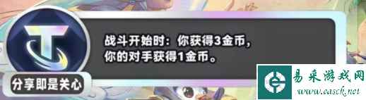 《金铲铲之战》S11分享即是关心海克斯效果介绍