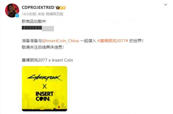 CDPR联动InsertCoin将推出《2077》《巫师》新品！