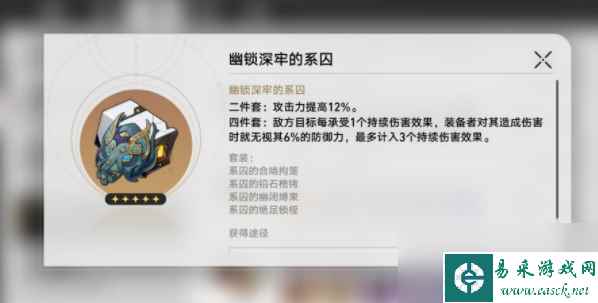 崩坏星穹铁道黄泉遗器推荐