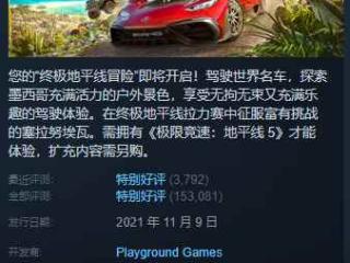 Steam每日特惠：《极限竞速5》《英灵神殿》半价促销