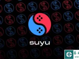 Suyu模拟器开发者称：为避免老任起诉，所以将不做使用教程