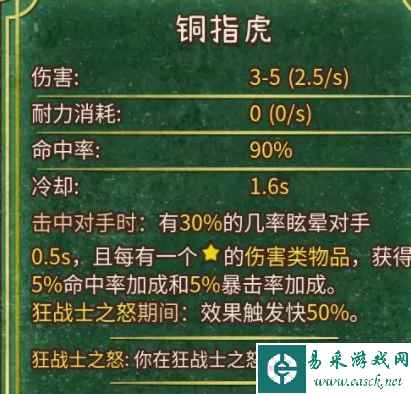 背包乱斗双刃斧狂战士流派玩法攻略