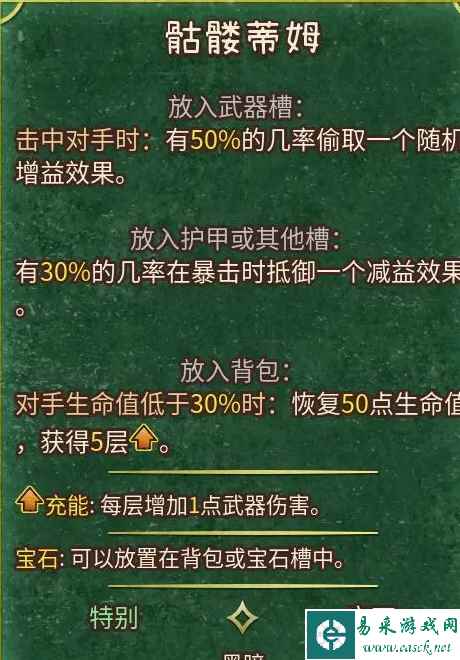 背包乱斗双刃斧狂战士流派玩法攻略