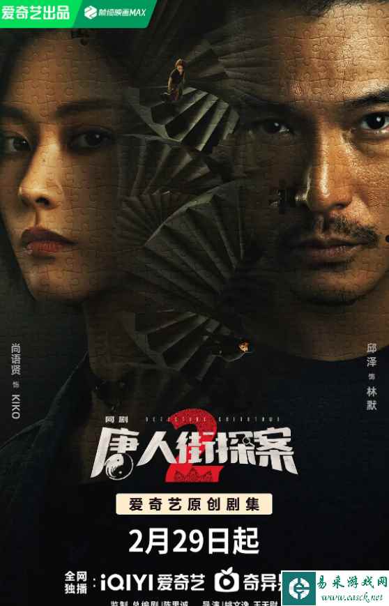 网剧《唐人街探案2》收官：豆瓣6.6分！原班人马出演