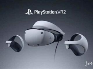 索尼PS VR2停产 玩家建议降价、支持PC并提供向下兼容