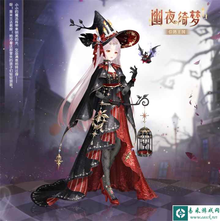 奇迹暖暖幽夜绮梦套装怎么获得