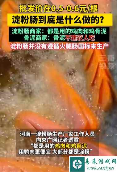 易采游戏网