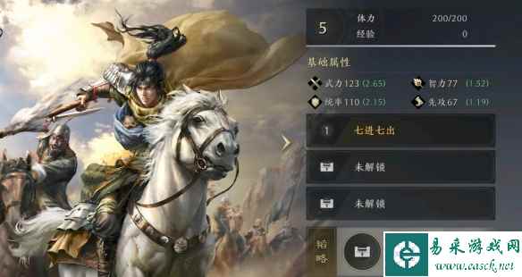 《三国：谋定天下》赵云武将图鉴一览